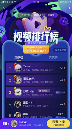 黎小叨采集到APP.排行榜