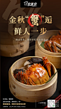 ◉◉ 微信公众号：xinwei-1991】整理分享 @辛未设计 ⇦关注了解更多 ！餐饮海报设计美食海报设计饮品海报设计 (2512).jpg