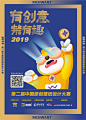 中国海报速递（五八） Chinese Poster Express Vol.58 - AD518.com - 最设计