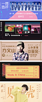 网易云音乐banner#180411