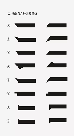 Raywoo吴瑞采集到字体设计