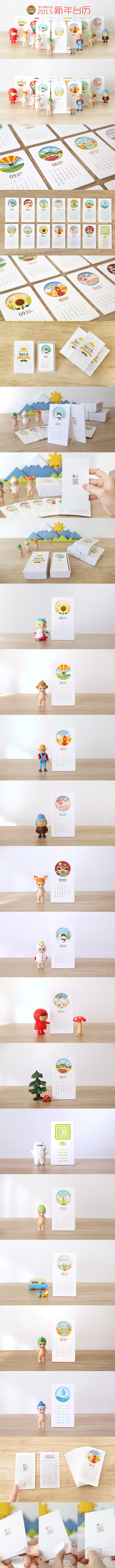 邹大橙原创设计-2015卡片台历