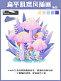 扁平插画-紫色系列植物画法