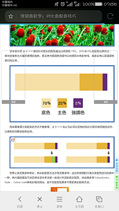 ohbia采集到配色