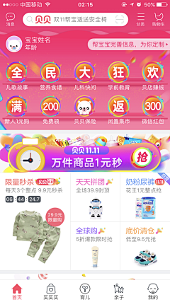 清心语采集到UI