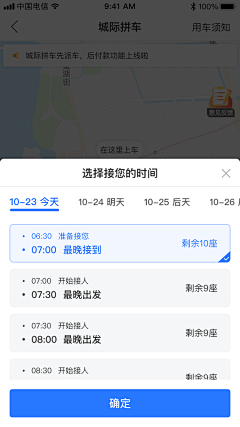 毛裤先生采集到APP界面