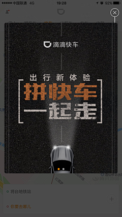 可乐（）采集到打车