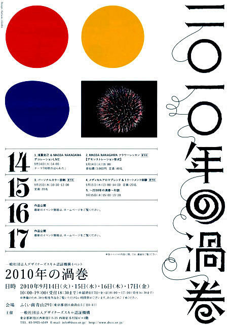 #设计视角# 一组日本海报上的文字设计应...