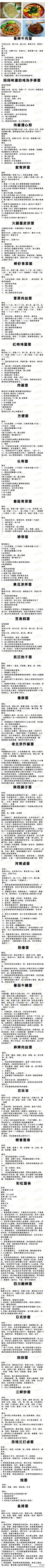 水果仙森采集到生活小常识