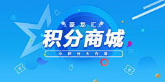 南宋奇妙的领导采集到Banner