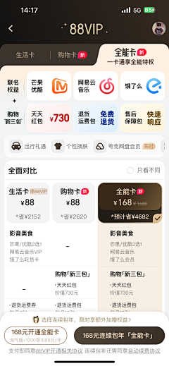 秘密金鱼_采集到APP