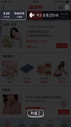 小猪木子采集到10 APP-新手引导操作类