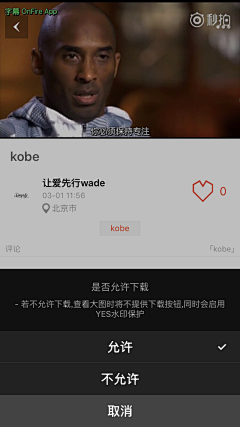 让爱先行wade采集到对于照片的保护以及相关设置