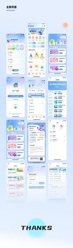 阿波罗采集到UI