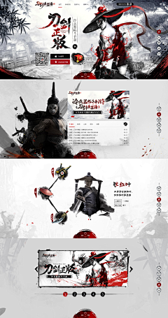 无敌伟神采集到banner