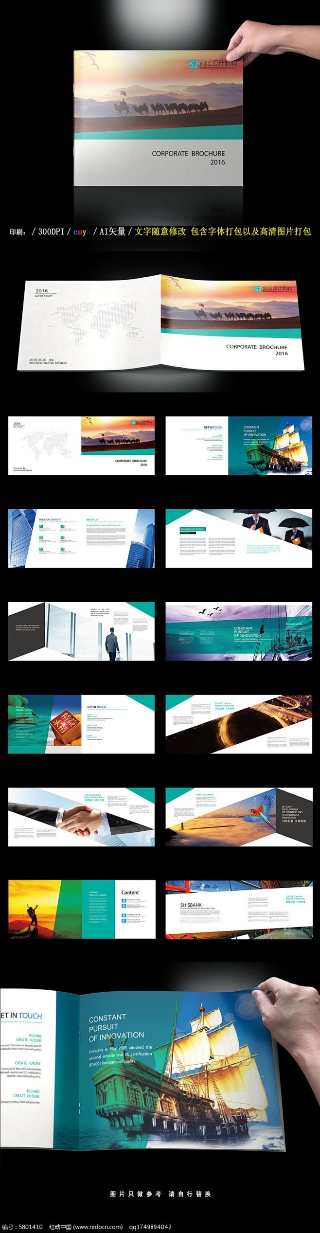 2016蓝色通用整套企业画册设计AI素材...