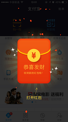 极度幻境采集到应用APP ui 设计