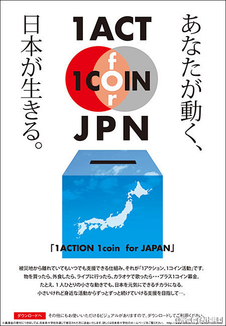 #海报设计#日本地震5周年，这些为鼓舞士...