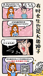 招聘漫画