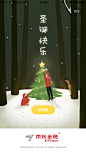 京东金融 2016圣诞节【欢迎页】@猫叔Lex