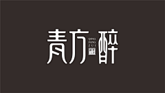 Squen采集到Logo 字体