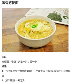 一笔花钿半面妆采集到美食作业簿~