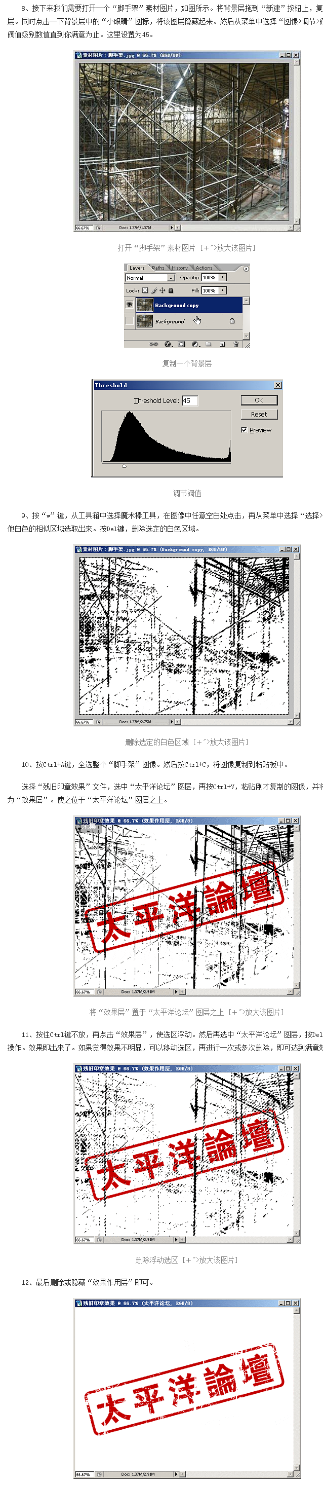 PS印章效果教程