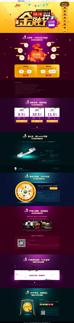 揽月妖姬采集到B2 WEB UI 专题页面