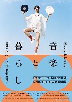 小土JM采集到「日本 | 海报·封面·广告·插画·字体·宣传册」