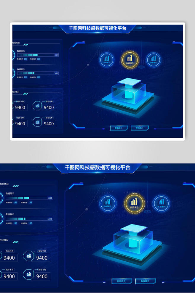 科技感数据展示管理系统平台登录页面设计元...