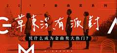 绝对意气用事采集到BANNER-其他