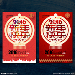 신시采集到2016新年