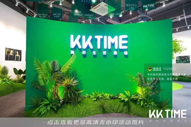 KK TIME展厅开放活动照片，更多高清...