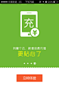 58同城APP引导页设计 - 手机界面 - 黄蜂网woofeng.cn