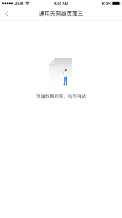 Sannie-33采集到APP_缺省