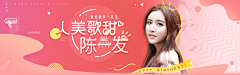 叫我大宝贝采集到运营/banner