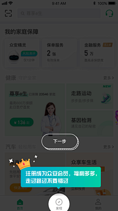 野生设计研究汇采集到引导/tips/空白页