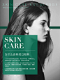 HOSOER | 皮肤管理海报分享