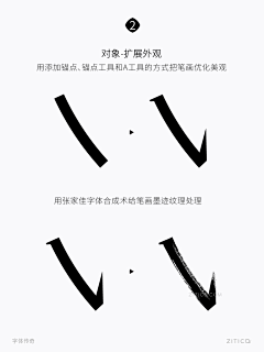 字体传奇网采集到（教程）字体LOGO AI PS 设计教程经验