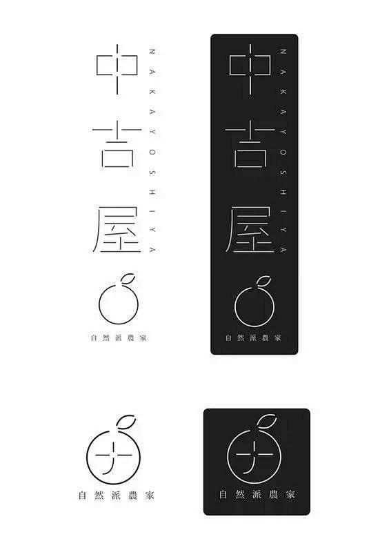 #logo设计欣赏# 中文字体设计小集....