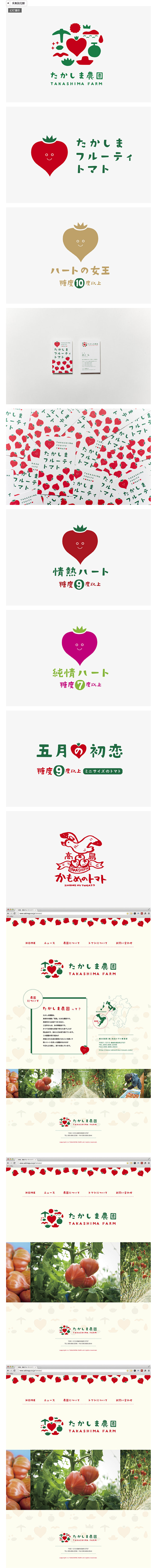 日本的一些品牌设计(每天学点14.6.1...