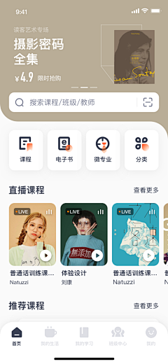 采姑娘的小蘑菇0820采集到APP-首页