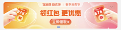 最佳雪儿2013采集到运营banner