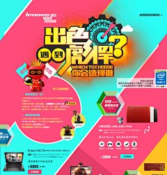 静雪儿65采集到web_banner