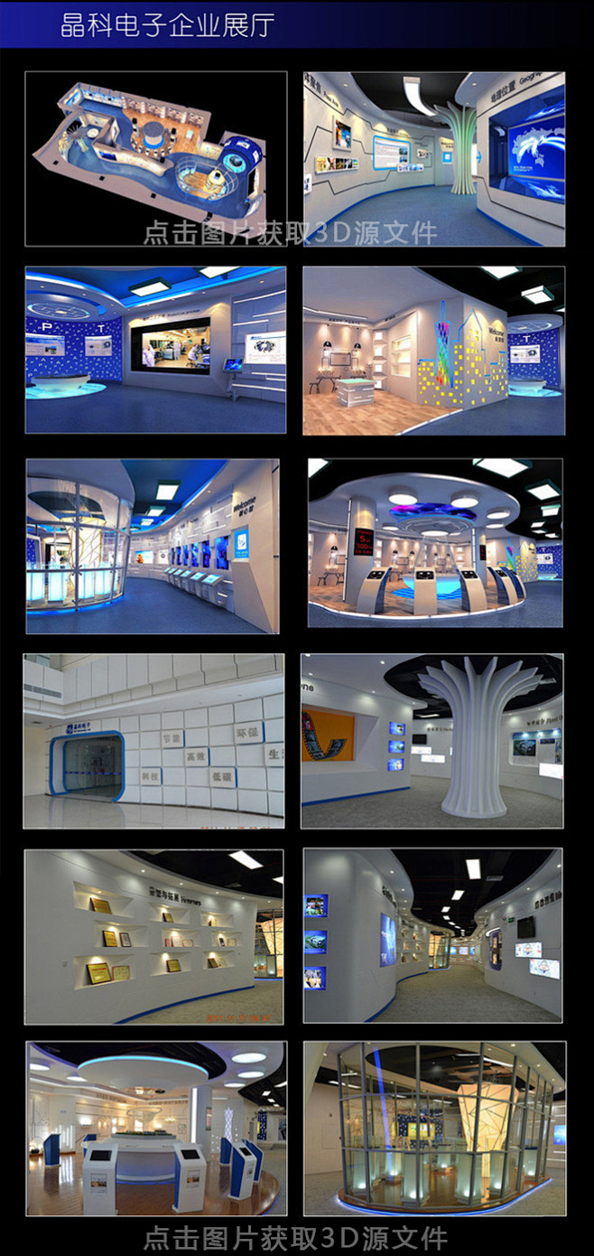 企业电子科技展厅规划馆科技馆博物馆设计 ...