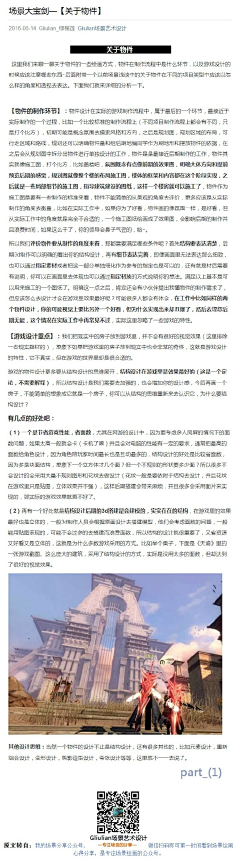 爪子忘记了采集到教程