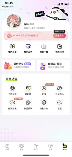 鱼说_自游采集到App-个人中心