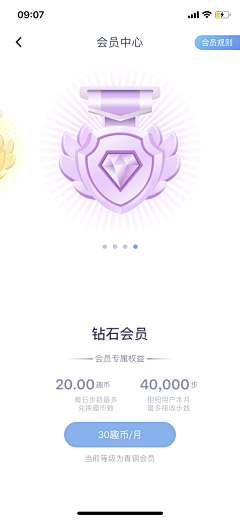 Juna_w采集到APP模式_VIP