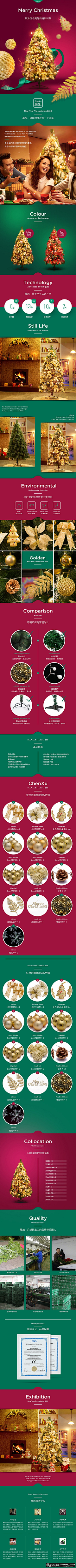 KemilyBAO采集到海报-圣诞christmax