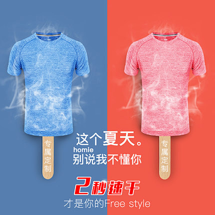 速干t恤定制印字图logo班服工作服广告...